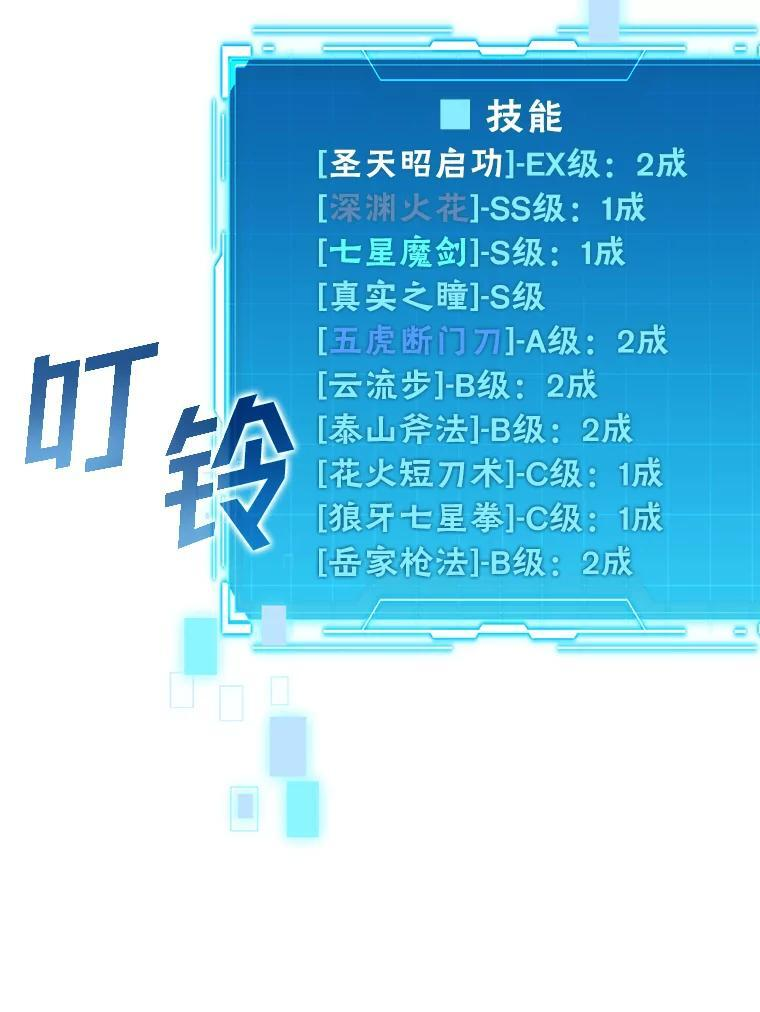 15.自恋恶魔钓上钩 第123页