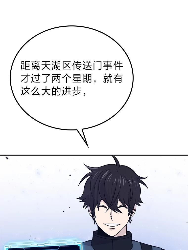 15.自恋恶魔钓上钩 第124页