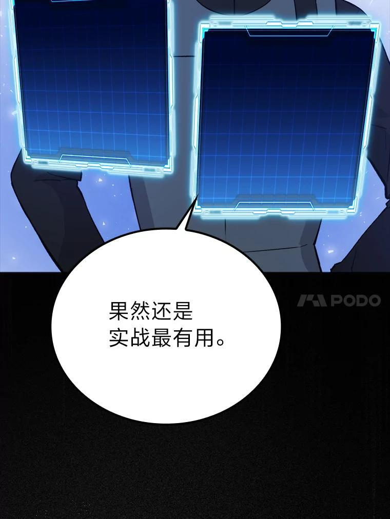 15.自恋恶魔钓上钩 第125页