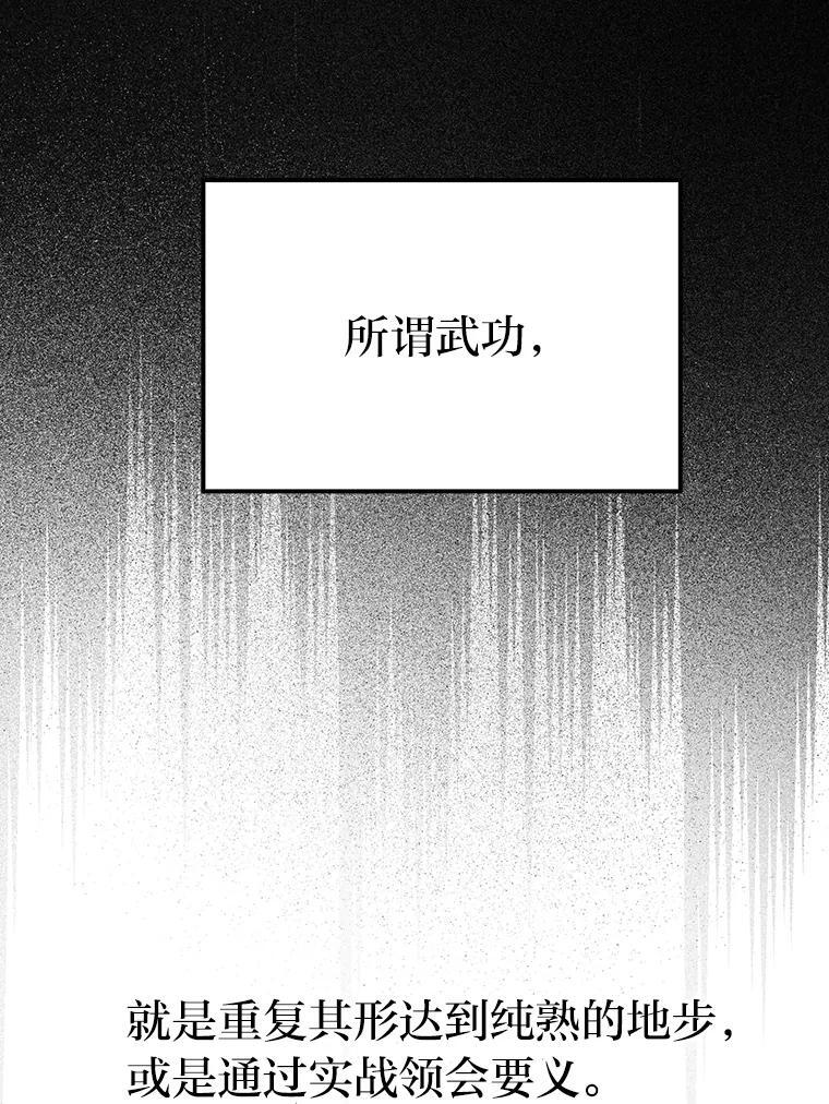 15.自恋恶魔钓上钩 第126页