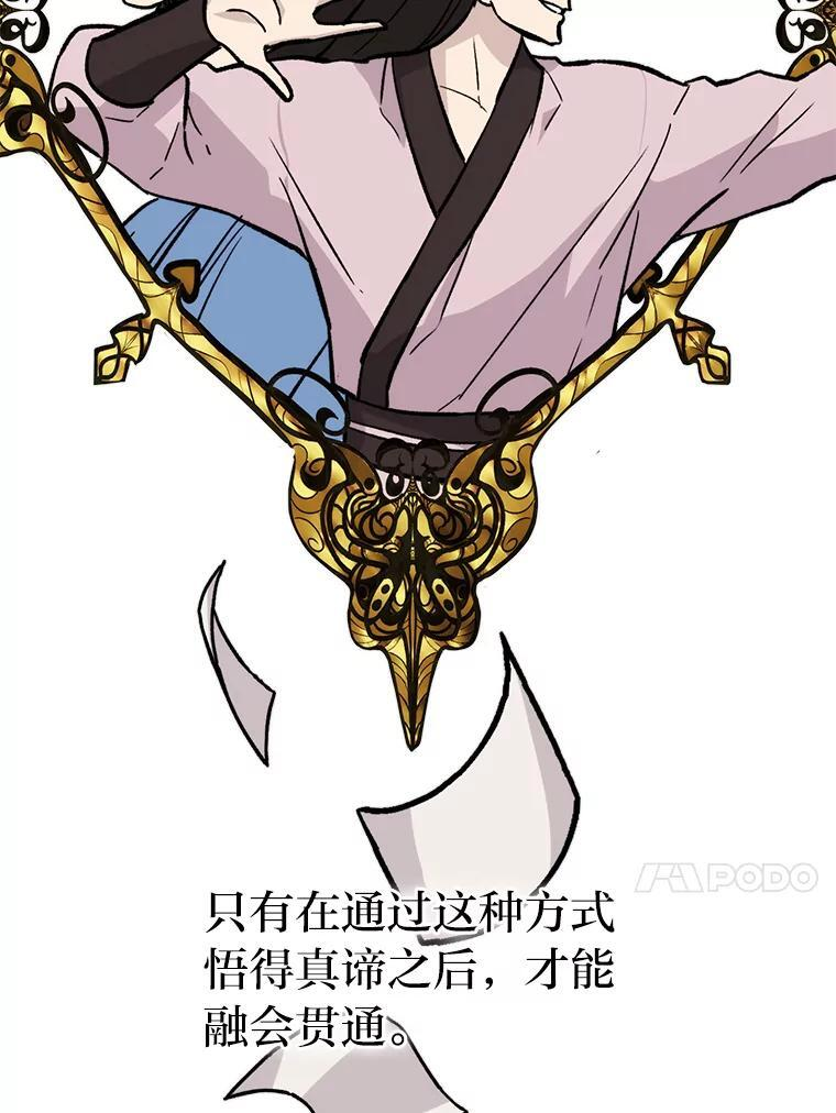 15.自恋恶魔钓上钩 第128页