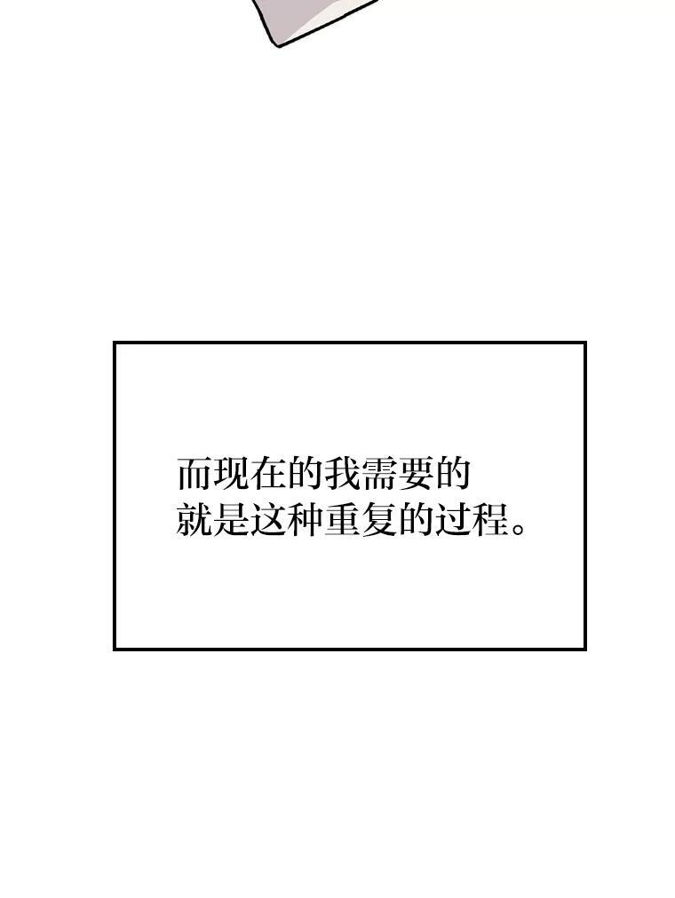 15.自恋恶魔钓上钩 第129页