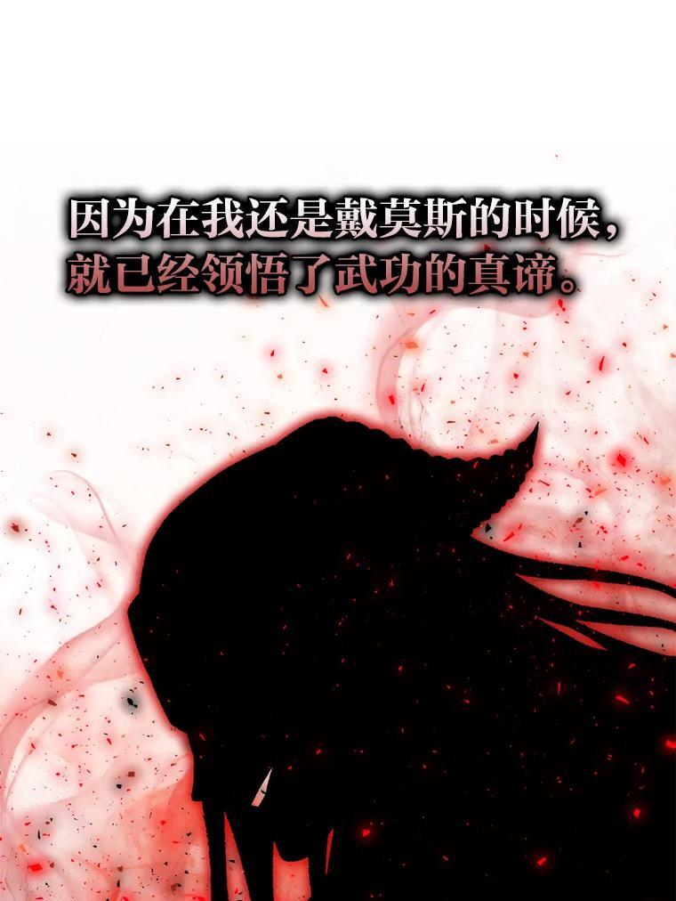 15.自恋恶魔钓上钩 第130页