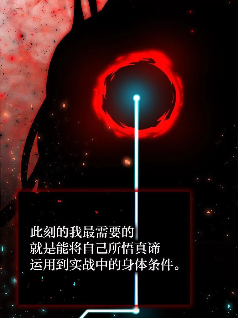 15.自恋恶魔钓上钩 第131页