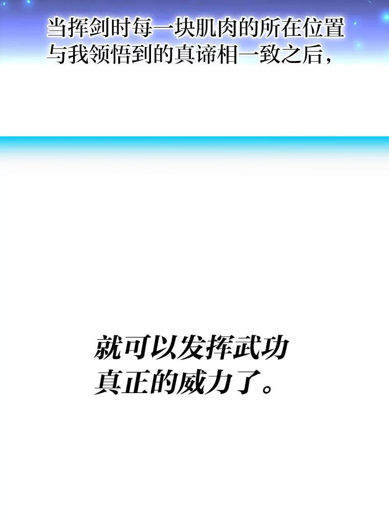15.自恋恶魔钓上钩 第134页
