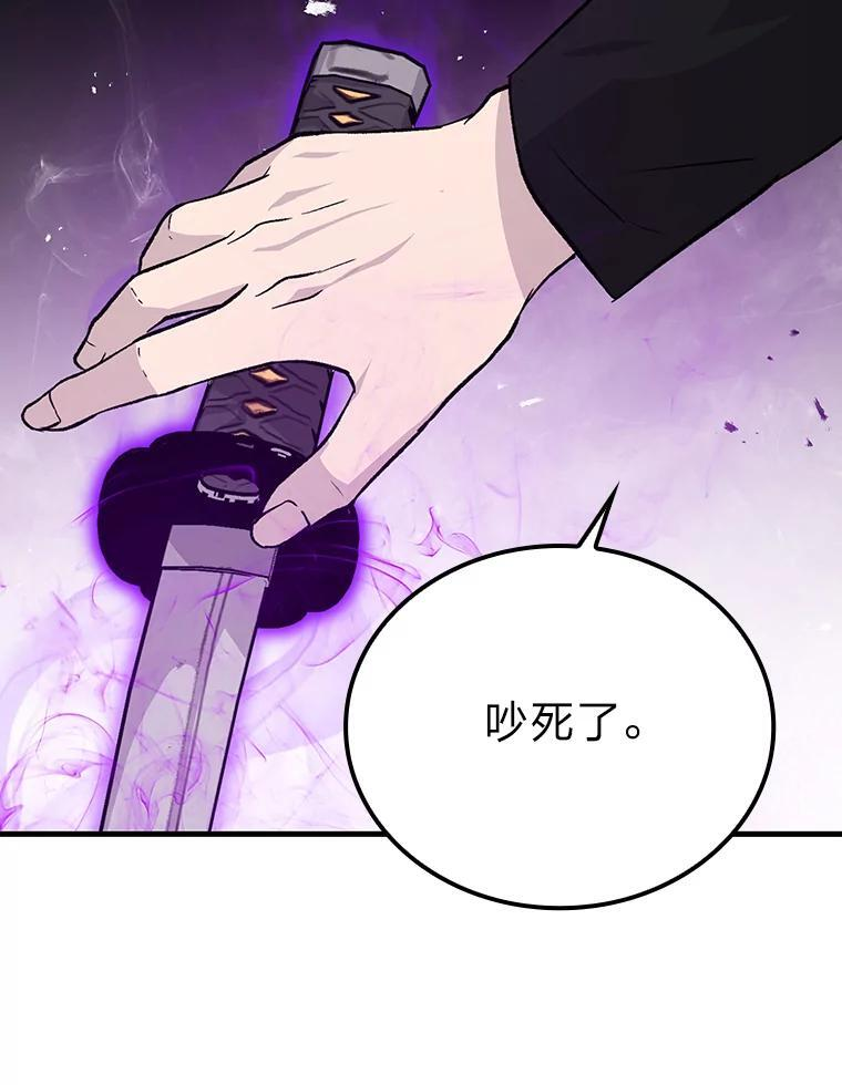15.自恋恶魔钓上钩 第139页