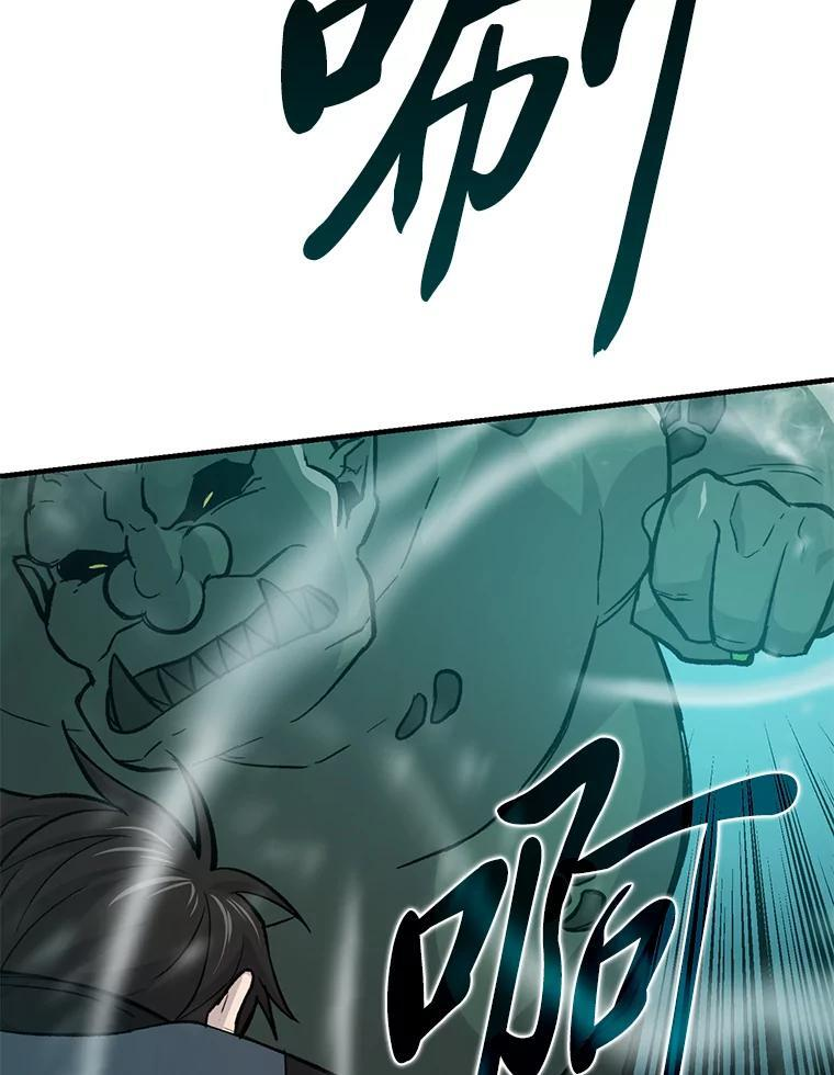 15.自恋恶魔钓上钩 第146页