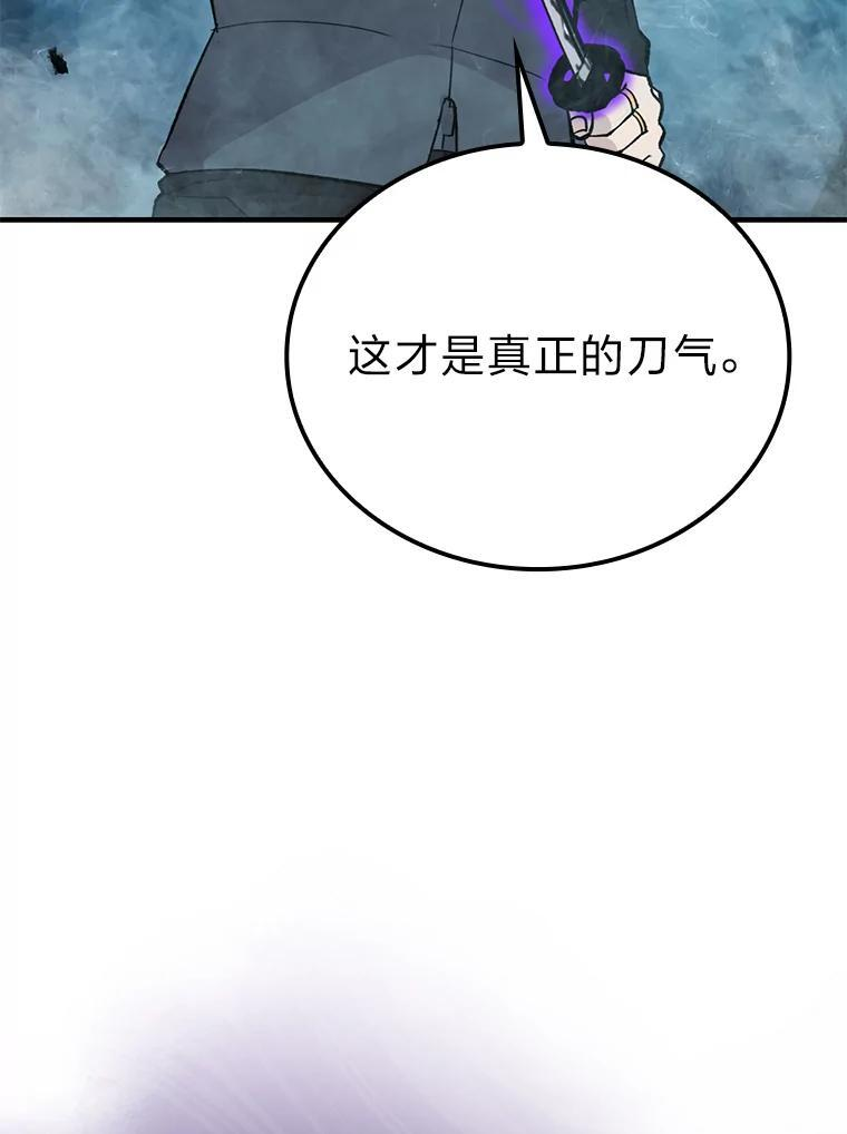 15.自恋恶魔钓上钩 第155页