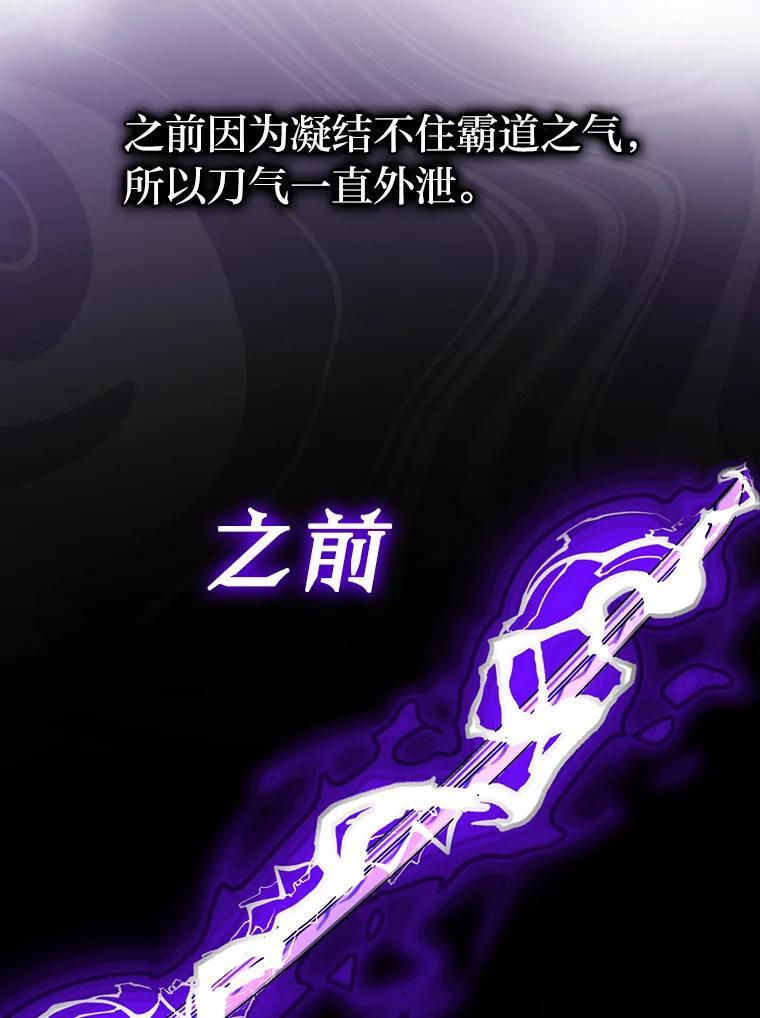 15.自恋恶魔钓上钩 第156页