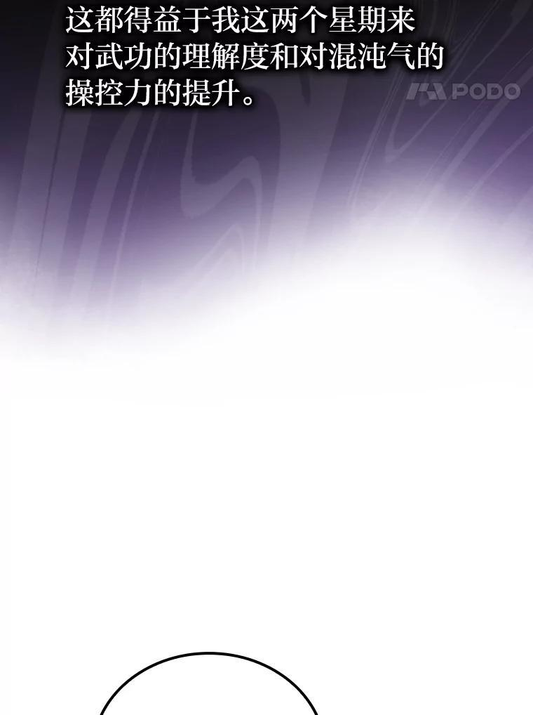 15.自恋恶魔钓上钩 第158页