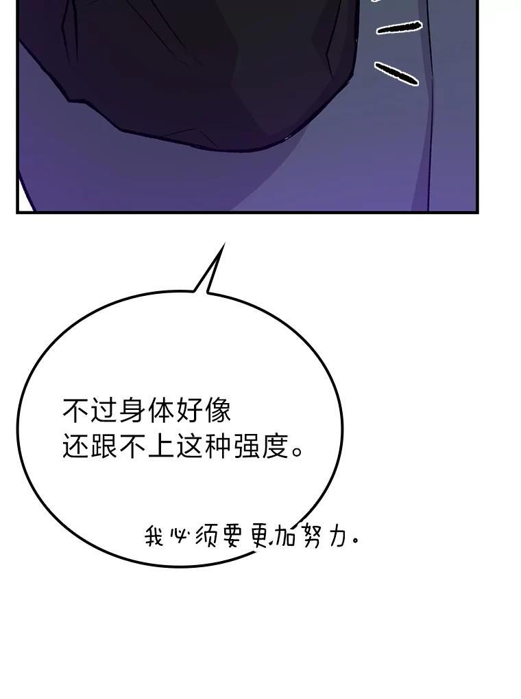 15.自恋恶魔钓上钩 第160页