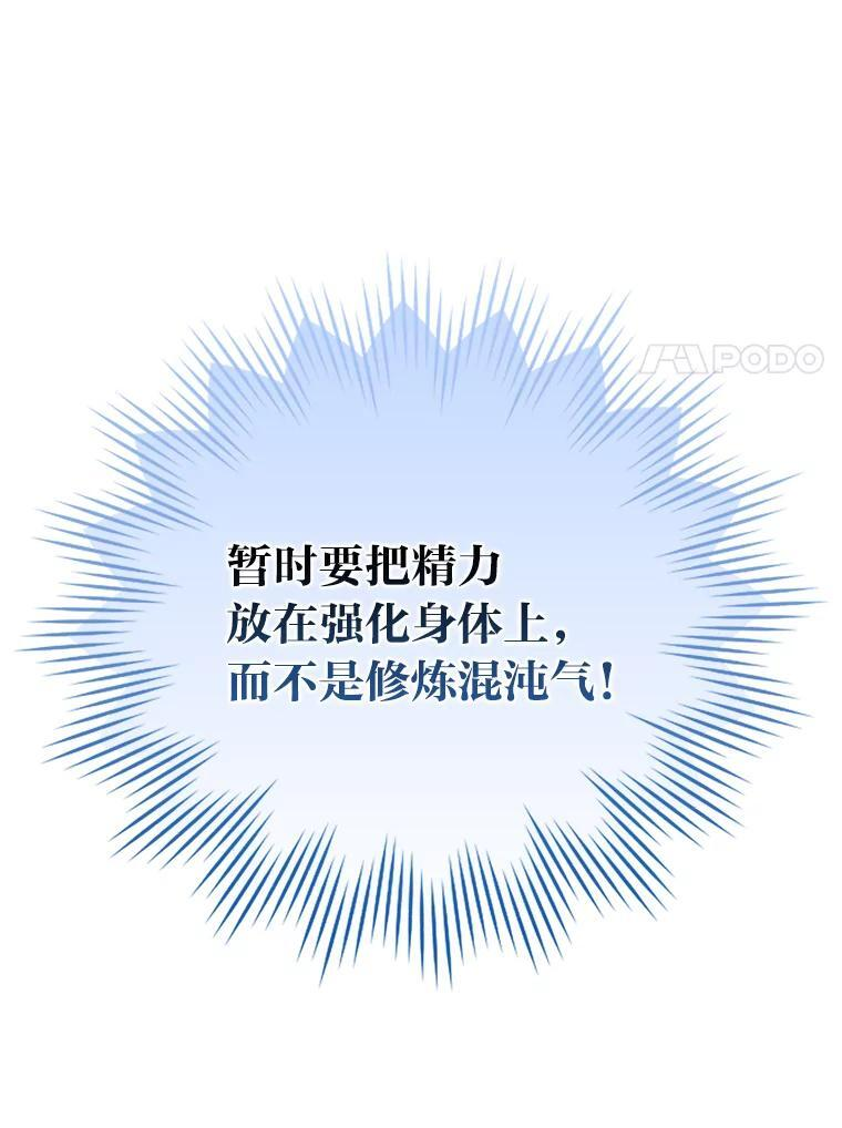 15.自恋恶魔钓上钩 第161页