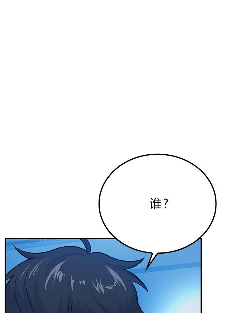 15.自恋恶魔钓上钩 第165页