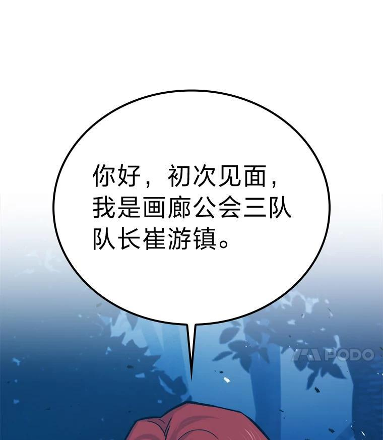 15.自恋恶魔钓上钩 第167页