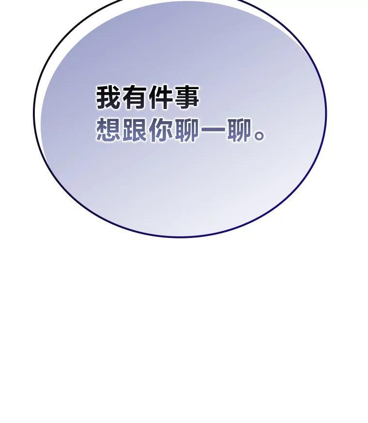 15.自恋恶魔钓上钩 第170页