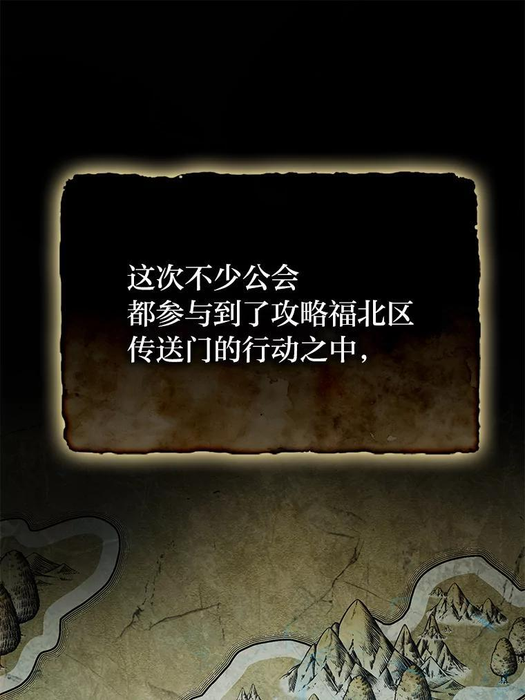 16.别人唱戏我拆台 第1页