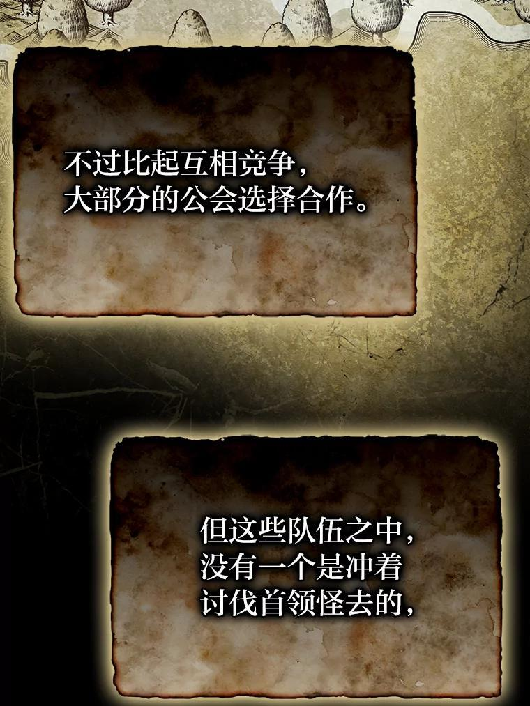 16.别人唱戏我拆台 第3页