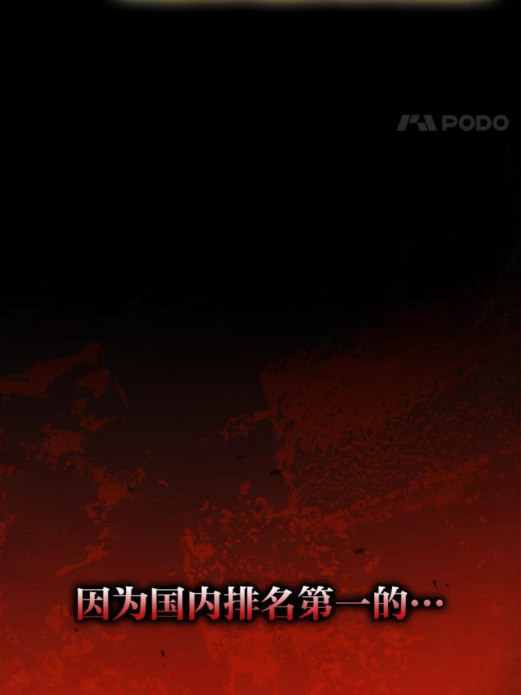 16.别人唱戏我拆台 第4页