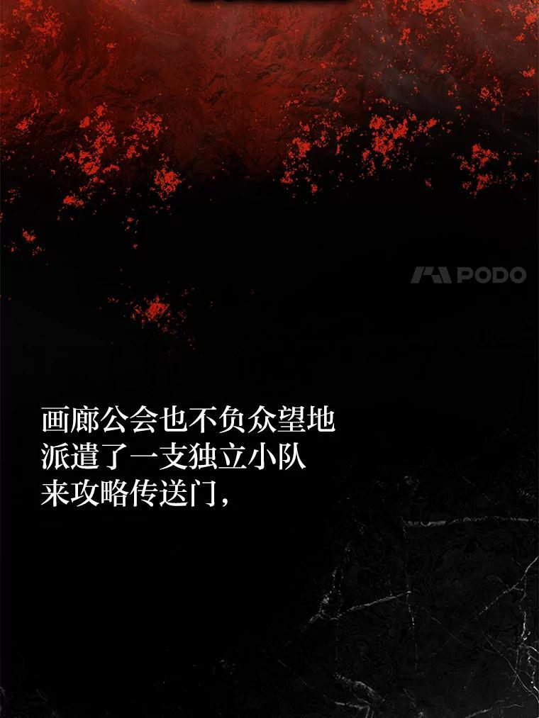 16.别人唱戏我拆台 第7页