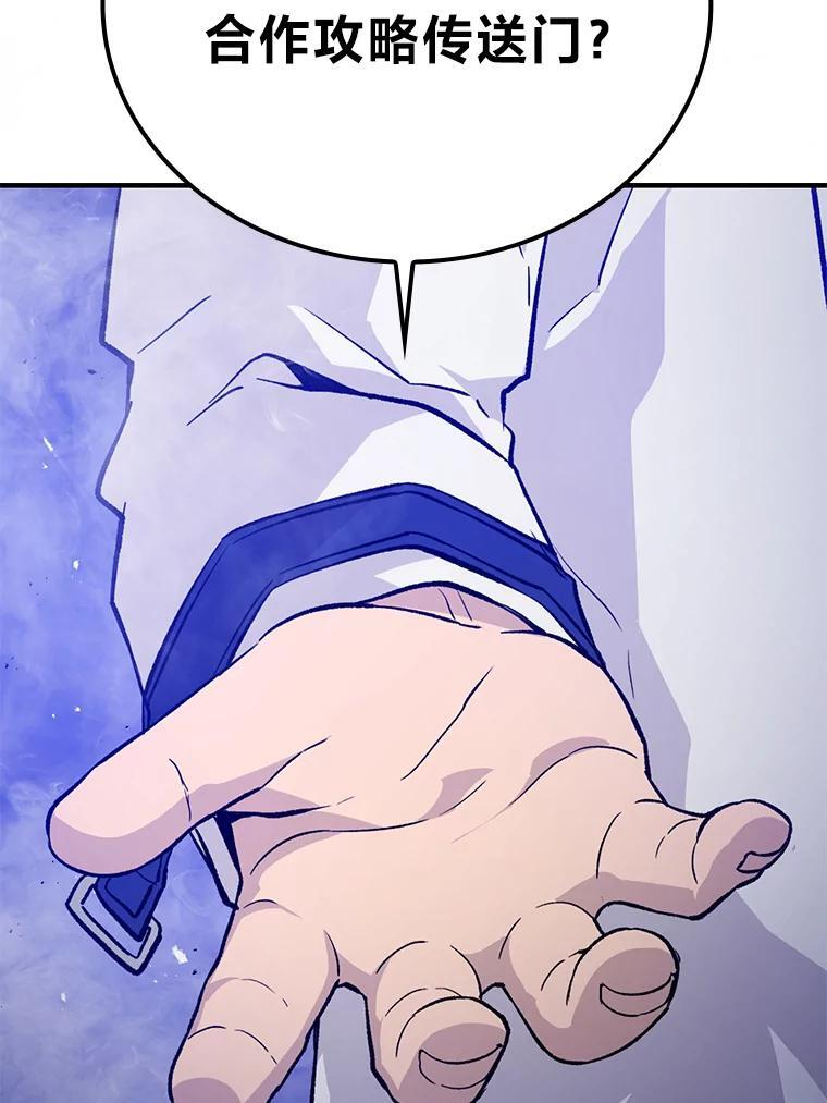 16.别人唱戏我拆台 第9页