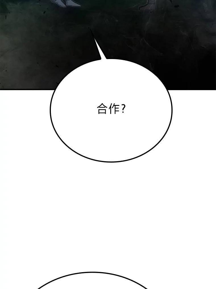 16.别人唱戏我拆台 第12页