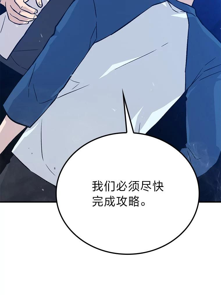 16.别人唱戏我拆台 第14页