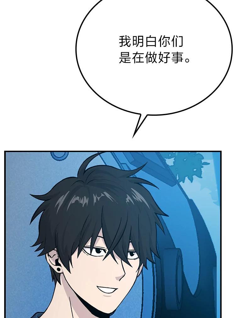16.别人唱戏我拆台 第16页