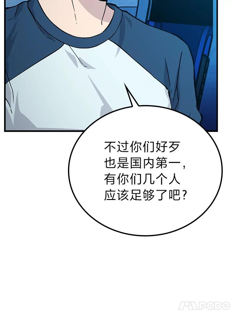 16.别人唱戏我拆台 第17页