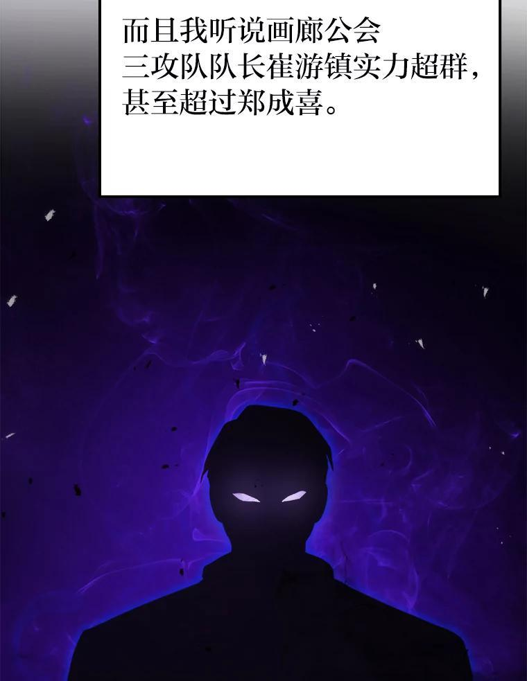 16.别人唱戏我拆台 第19页