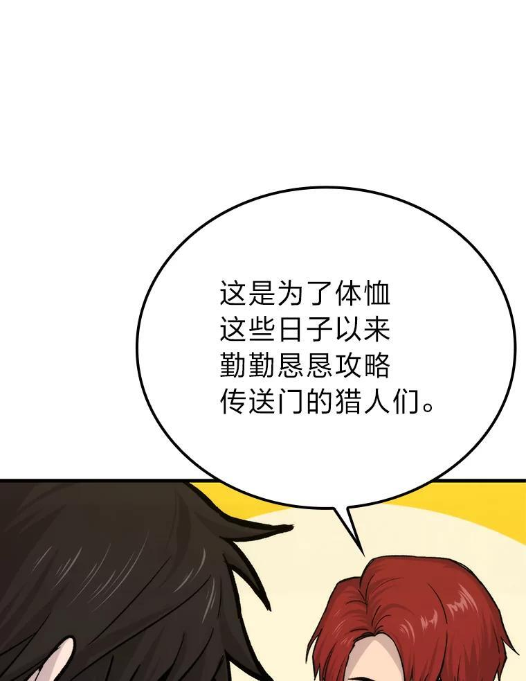 16.别人唱戏我拆台 第21页