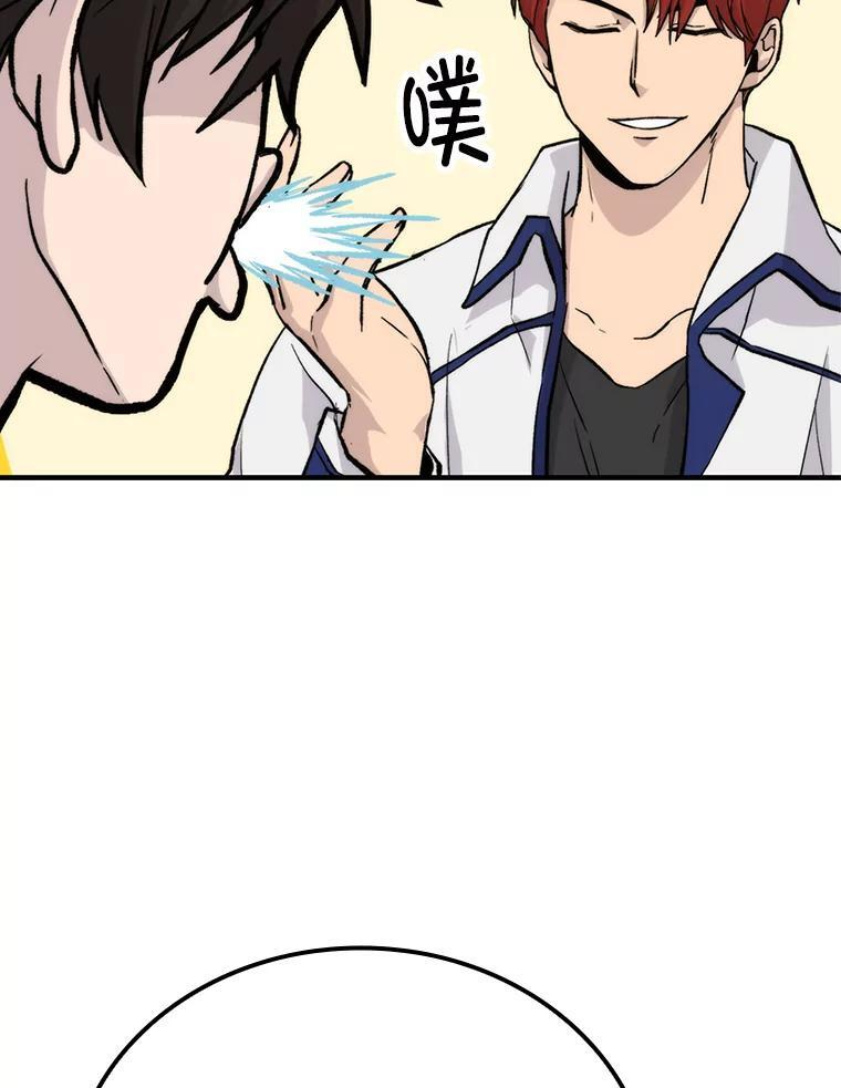 16.别人唱戏我拆台 第22页