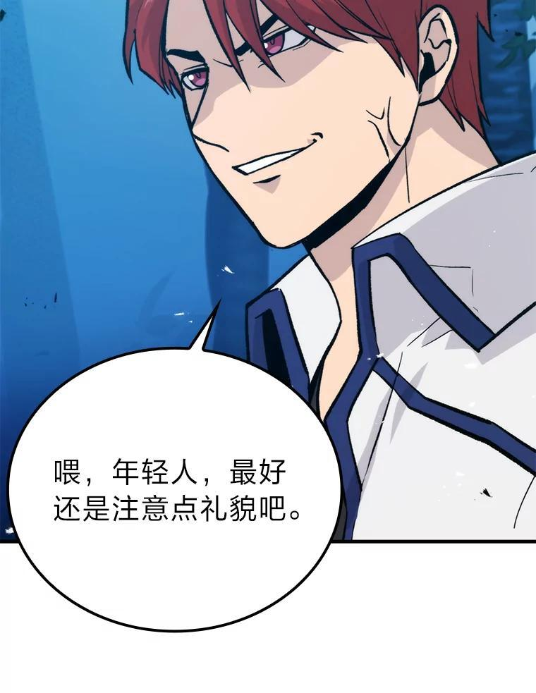 16.别人唱戏我拆台 第25页