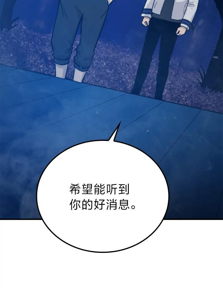 16.别人唱戏我拆台 第32页