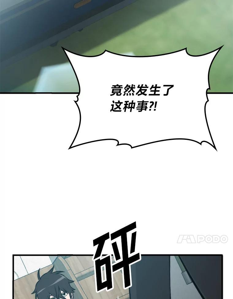 16.别人唱戏我拆台 第36页