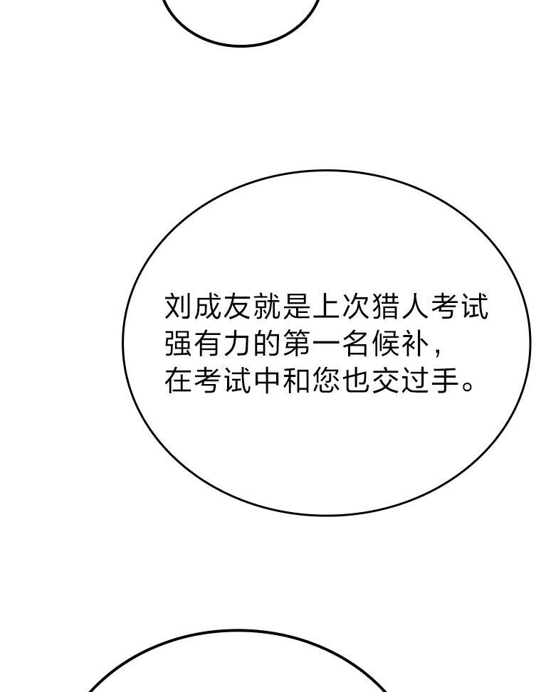 16.别人唱戏我拆台 第42页