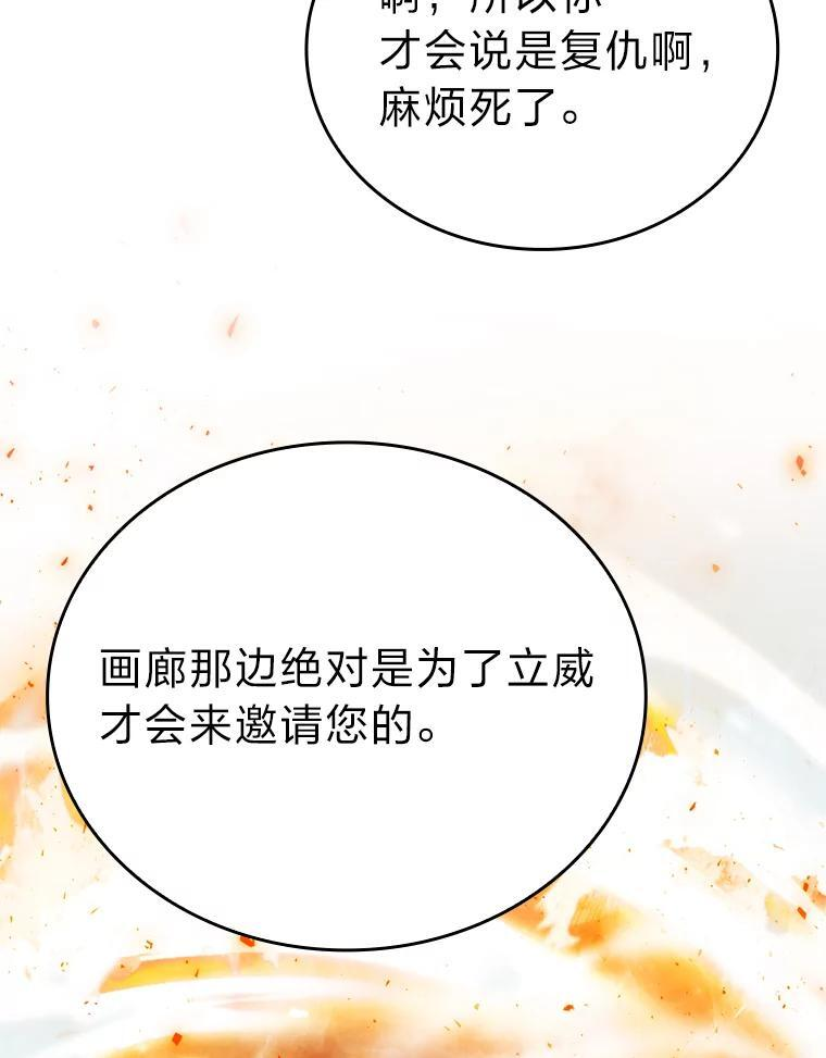 16.别人唱戏我拆台 第45页