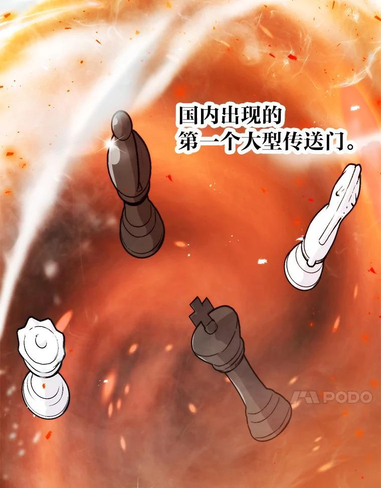 16.别人唱戏我拆台 第46页