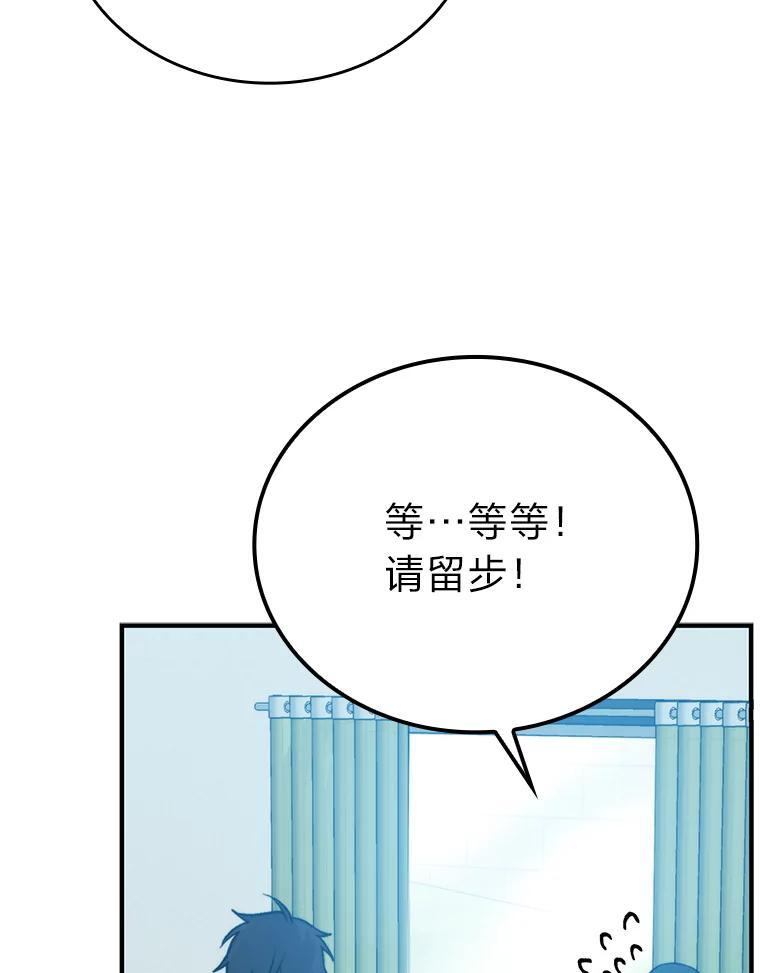 16.别人唱戏我拆台 第51页