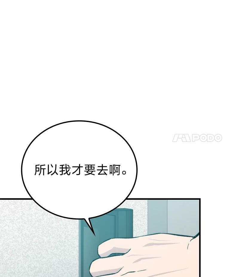 16.别人唱戏我拆台 第53页