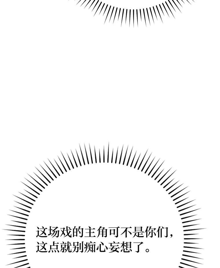 16.别人唱戏我拆台 第56页