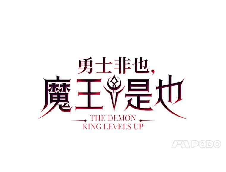 16.别人唱戏我拆台 第60页