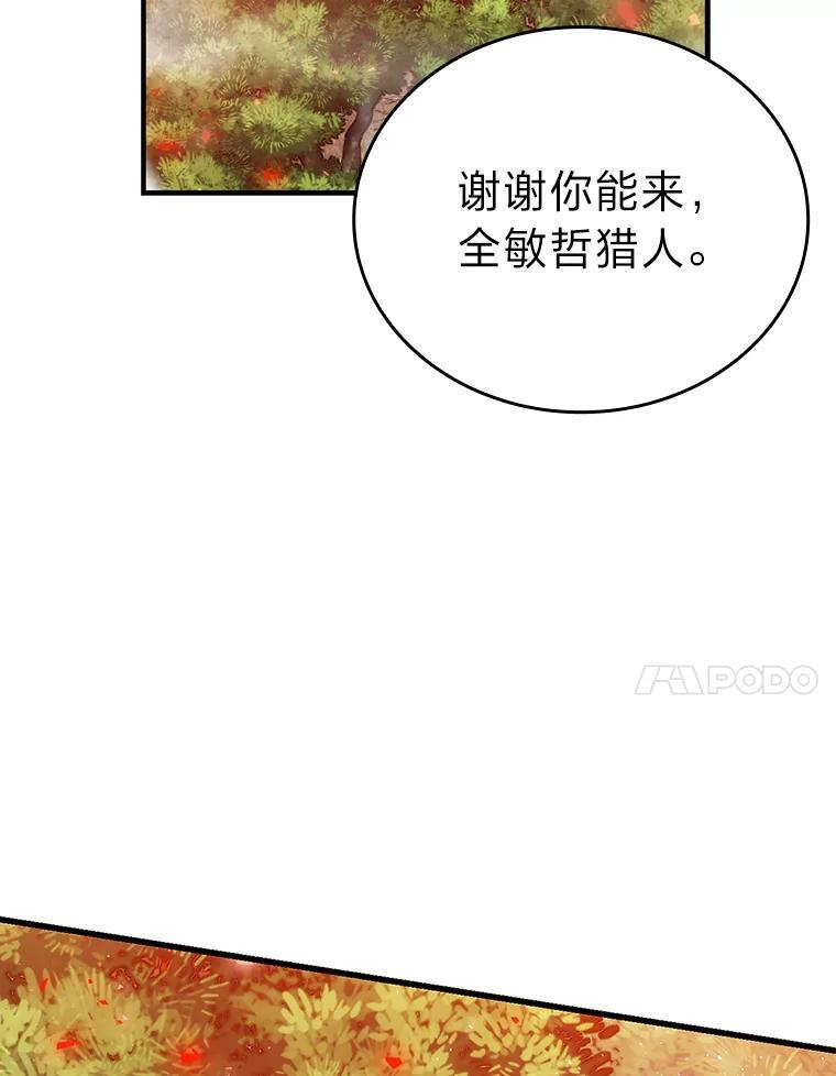 16.别人唱戏我拆台 第64页
