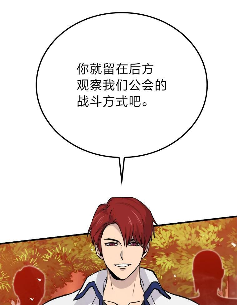 16.别人唱戏我拆台 第66页