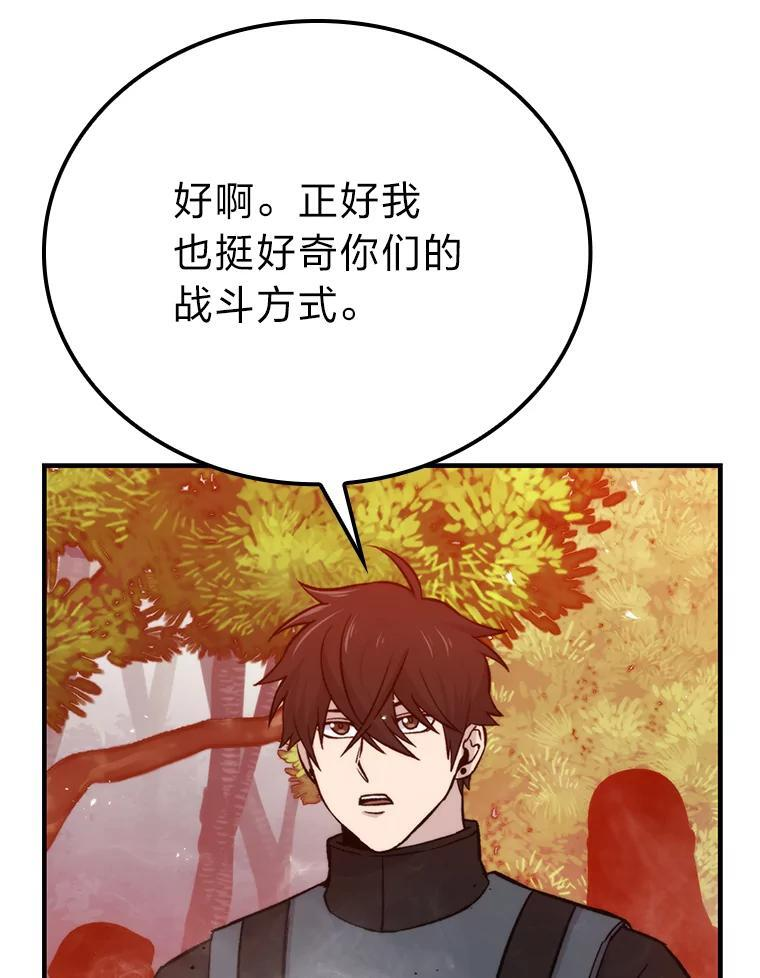 16.别人唱戏我拆台 第68页