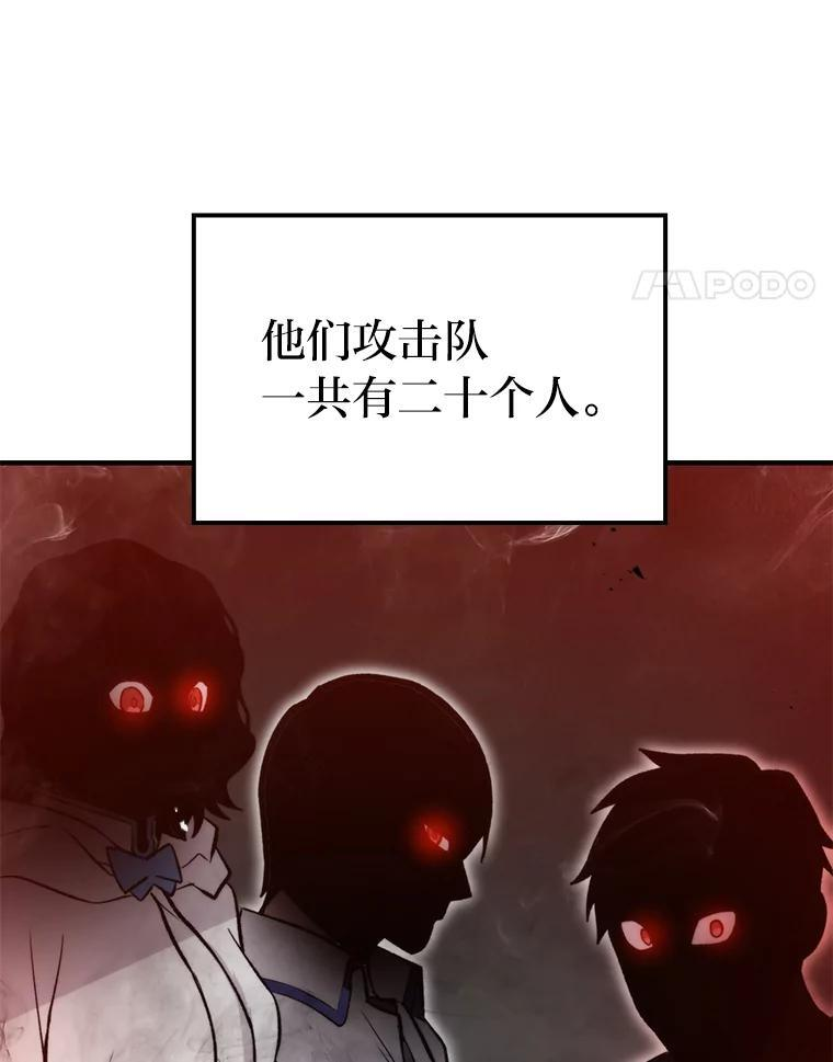 16.别人唱戏我拆台 第71页