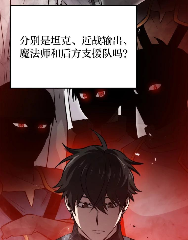 16.别人唱戏我拆台 第72页