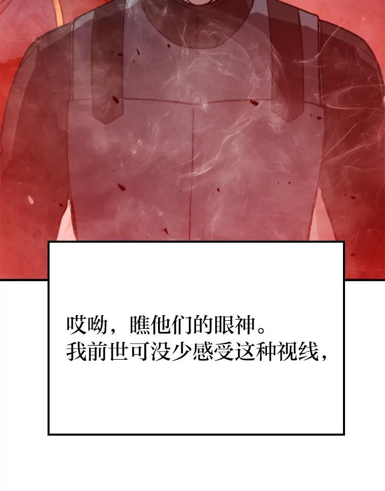 16.别人唱戏我拆台 第73页