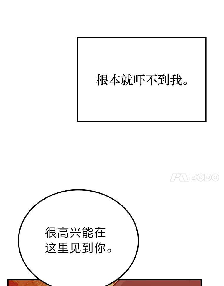 16.别人唱戏我拆台 第74页