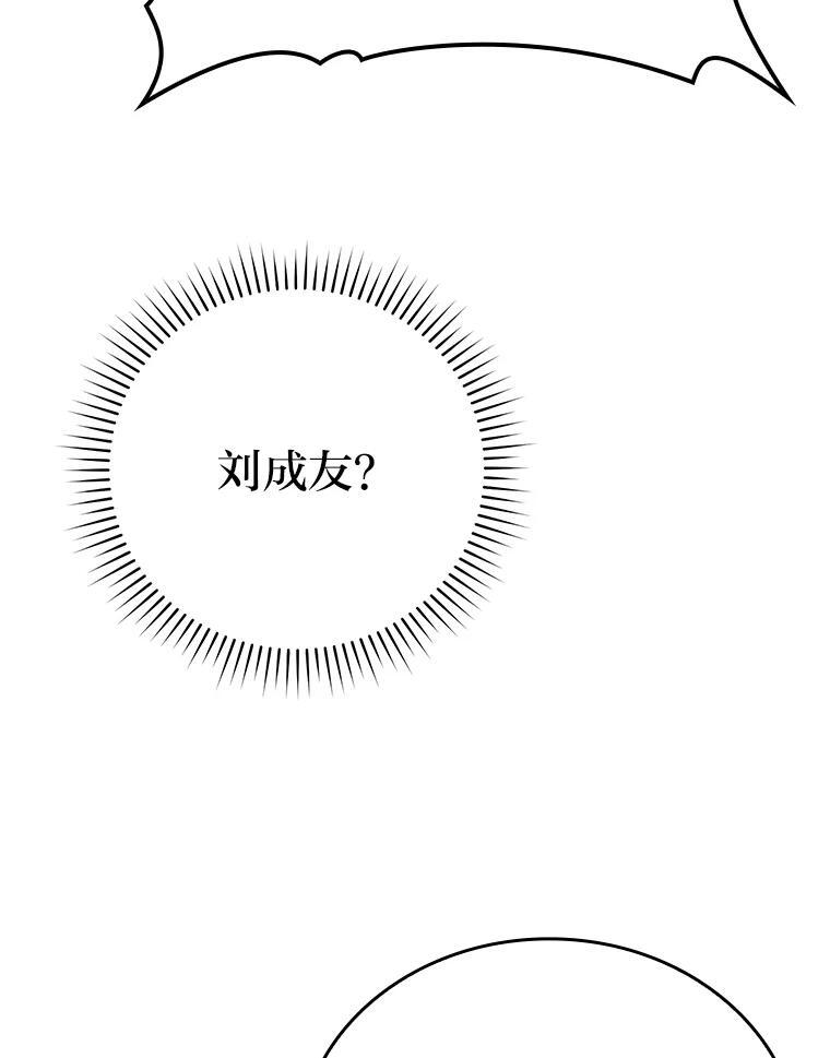16.别人唱戏我拆台 第80页