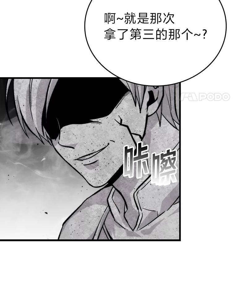 16.别人唱戏我拆台 第81页
